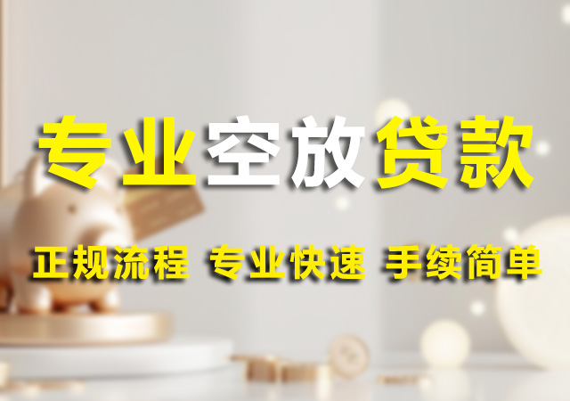 北京空放贷款幻灯片1
