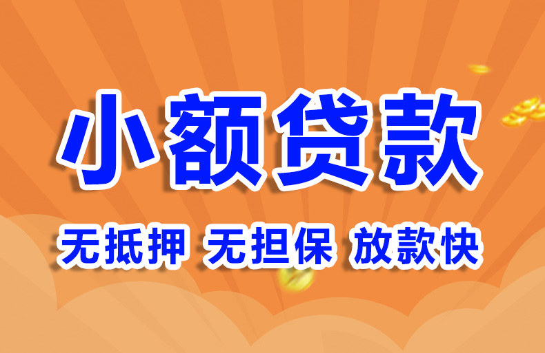 北京空放贷款空放贷款