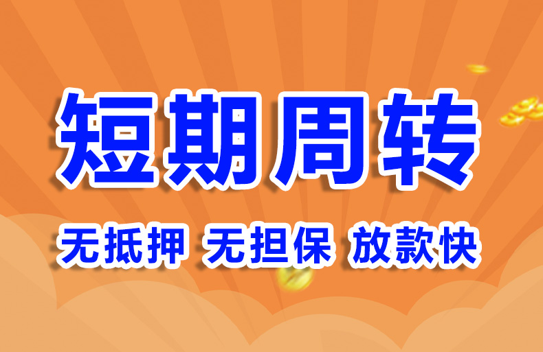 北京空放贷款空放短借