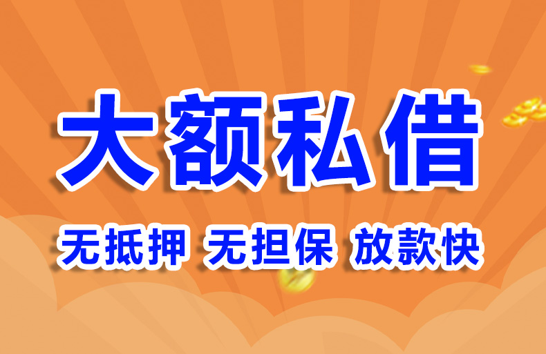 北京空放贷款私借贷款