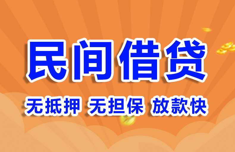 北京空放贷款私人借钱