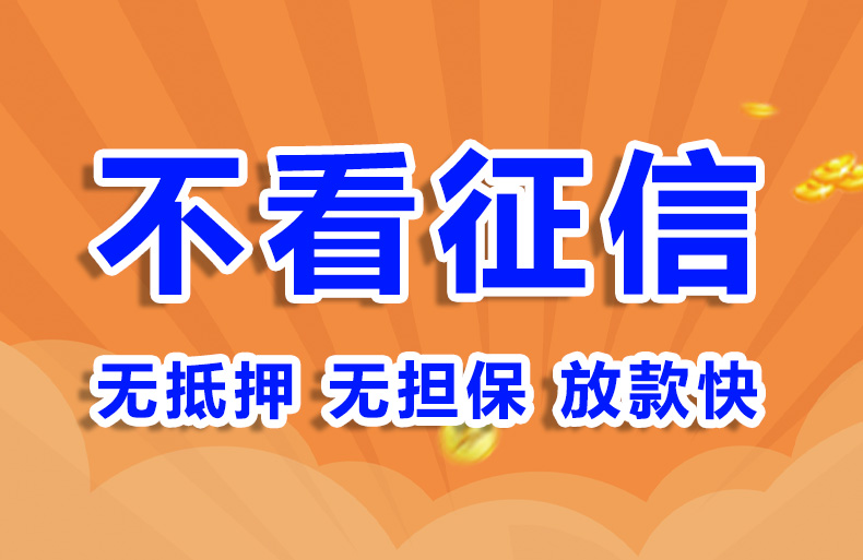 北京空放贷款个人贷款空放