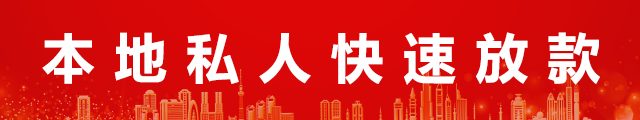 北京空放贷款logo